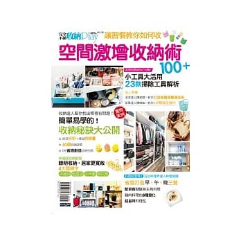 收纳play no38空间激增收纳术100+ pdf epub mobi 电子书 下载