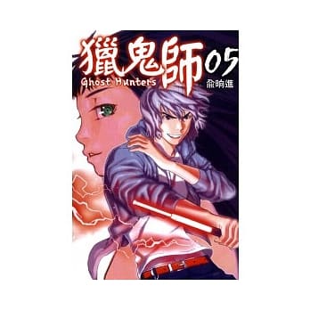 猎鬼师 5 pdf epub mobi 电子书 下载
