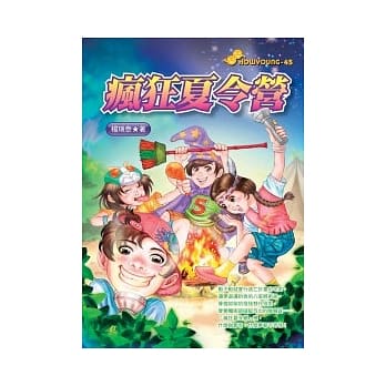 疯狂夏令营 pdf epub mobi 电子书 下载