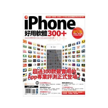 iPhone 好用软体300+ pdf epub mobi 电子书 下载