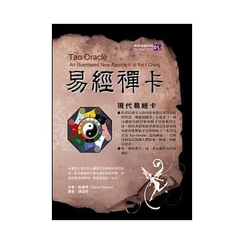 易经禅卡：现代易经卡(书+牌) pdf epub mobi 电子书 下载