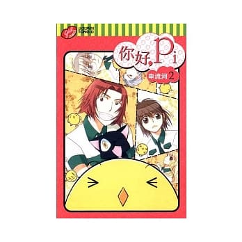 你好，Pi 2 pdf epub mobi 电子书 下载