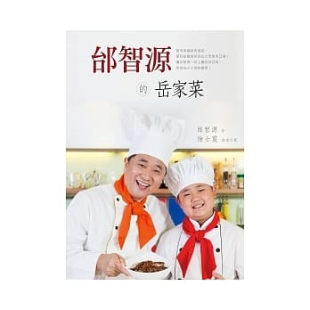 邰智源的岳家菜 pdf epub mobi 电子书 下载