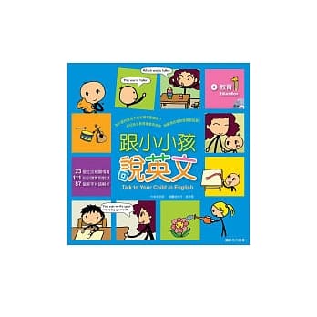 跟小小孩说英文[4]教育(附1AVCD) pdf epub mobi 电子书 下载