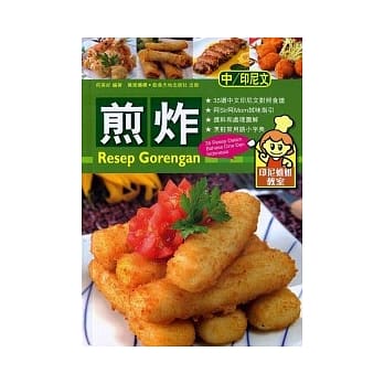 煎炸 pdf epub mobi 电子书 下载