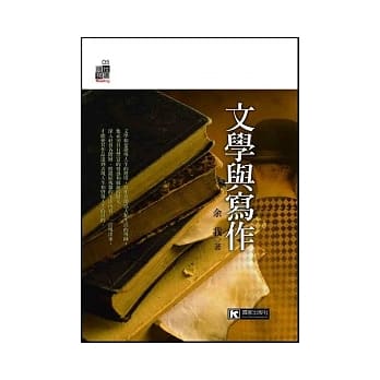 文学与写作 pdf epub mobi 电子书 下载