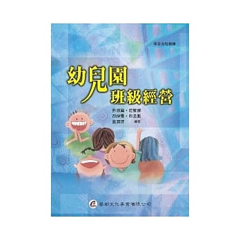 幼儿园班级经营 pdf epub mobi 电子书 下载