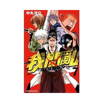 我间乱 7 pdf epub mobi 电子书 下载