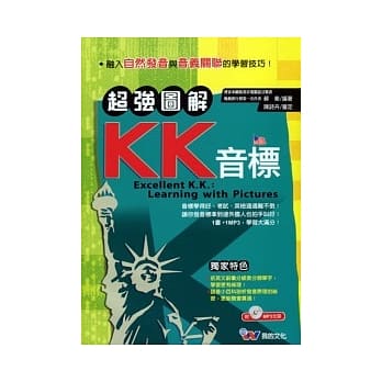 超强图解KK音标 pdf epub mobi 电子书 下载