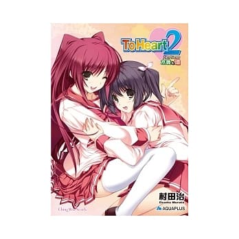 ToHeart2 TwoPieces ~ 木实＆环 ~ pdf epub mobi 电子书 下载