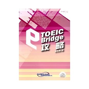 TOEIC Bridge攻略（附CD） pdf epub mobi 电子书 下载