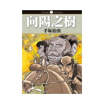 向阳之树04 pdf epub mobi 电子书 下载