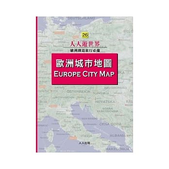欧洲城市地图：人人游世界(26) pdf epub mobi 电子书 下载
