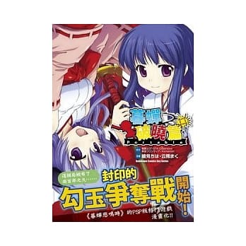 暮蝉破晓篇Portable 全 pdf epub mobi 电子书 下载