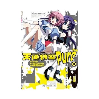 天使特警KIDDY GiRL-AND Pure 1 pdf epub mobi 电子书 下载