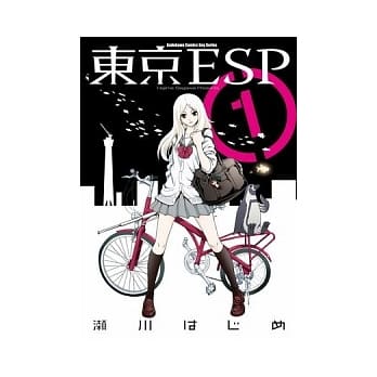 东京ESP 01 pdf epub mobi 电子书 下载