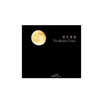 现代部落 pdf epub mobi 电子书 下载
