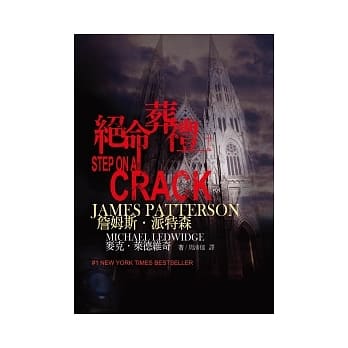 绝命葬礼 pdf epub mobi 电子书 下载