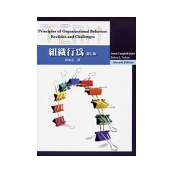 组织行为 (Nelson/Organizational Behavior: Foundations, Realities and Challenges 7/e) pdf epub mobi 电子书 下载