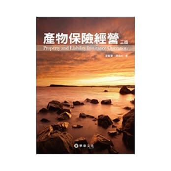 产物保险经营 pdf epub mobi 电子书 下载