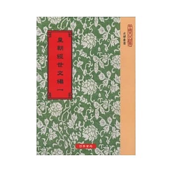 皇朝经世文编(全8册) pdf epub mobi 电子书 下载