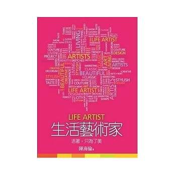 生活艺术家 pdf epub mobi 电子书 下载