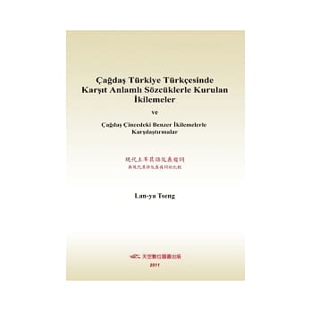 现代土耳其语反义复词：与现代汉语反义复词的比较 pdf epub mobi 电子书 下载