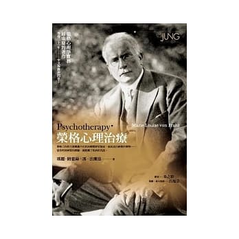 荣格心理治疗 pdf epub mobi 电子书 下载