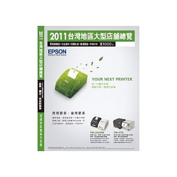 2011台湾地区大型店舖总览 pdf epub mobi 电子书 下载