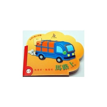 马路上 pdf epub mobi 电子书 下载