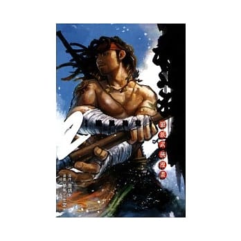 武道狂之诗 2 pdf epub mobi 电子书 下载