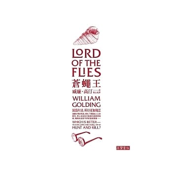 苍蝇王 pdf epub mobi 电子书 下载