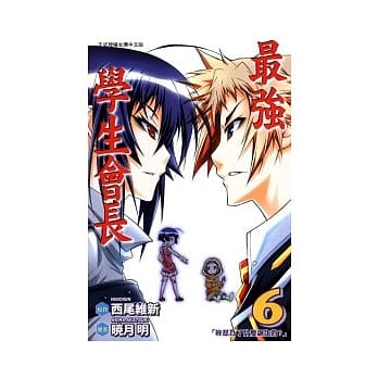 最强学生会长 6 pdf epub mobi 电子书 下载