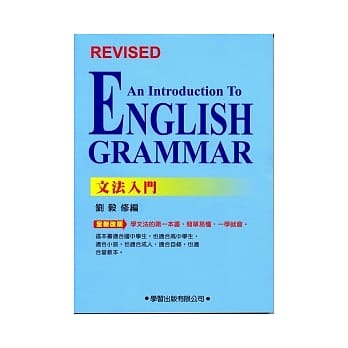 文法入门 pdf epub mobi 电子书 下载