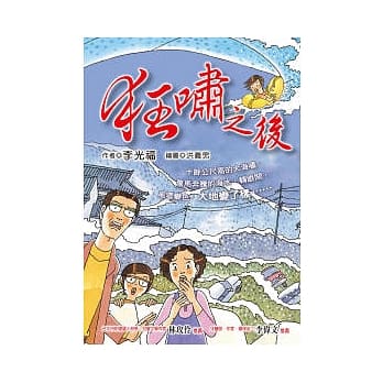 狂啸之后 pdf epub mobi 电子书 下载