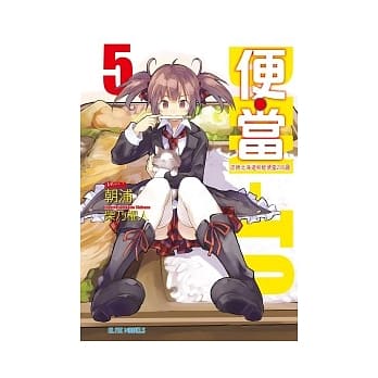 便．当 5 炭烤北海道秋鲑便当285圆 pdf epub mobi 电子书 下载