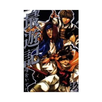 最游记 9完 pdf epub mobi 电子书 下载