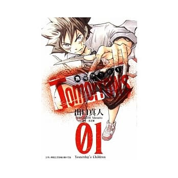 Tomorrows 为明日而战 1 pdf epub mobi 电子书 下载