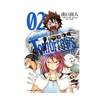 Tomorrows 为明日而战 2 pdf epub mobi 电子书 下载