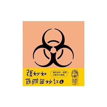 西雅图妙记6 pdf epub mobi 电子书 下载