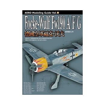 德国空军福克．沃夫Fw190A/F/G 模型制作入门 pdf epub mobi 电子书 下载