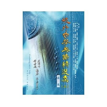 简谱、乐谱：流行古筝乐谱精选 第3册(适用古筝) pdf epub mobi 电子书 下载