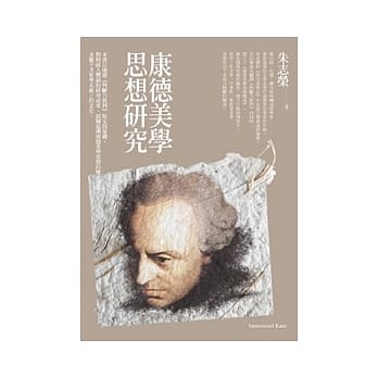 康德美学思想研究 pdf epub mobi 电子书 下载