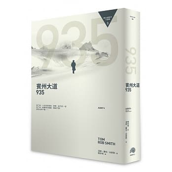 宾州大道935「第44个孩子」三部曲之３ pdf epub mobi 电子书 下载