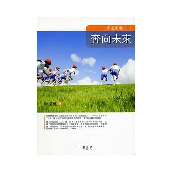 奔向未来 pdf epub mobi 电子书 下载