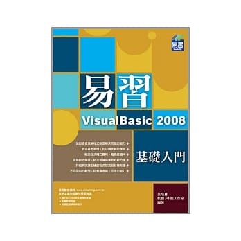 易习VisualBasic 2008：基础入门(附CD) pdf epub mobi 电子书 下载