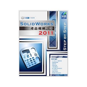 SolidWorks 2011 产品机构设计(附光碟) pdf epub mobi 电子书 下载
