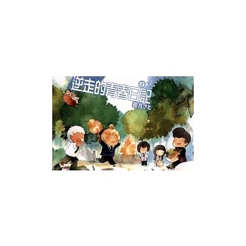 逆走的青春日记02 pdf epub mobi 电子书 下载