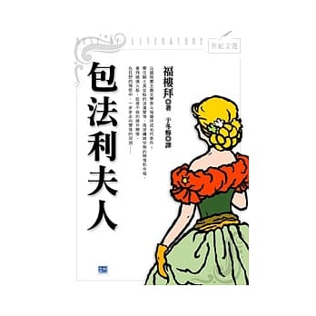 包法利夫人 pdf epub mobi 电子书 下载