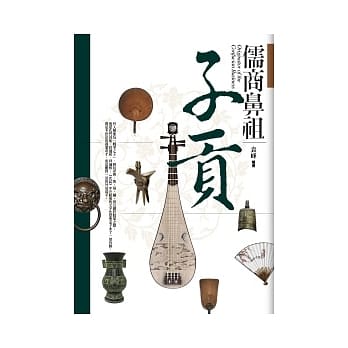 儒商鼻祖：子贡 pdf epub mobi 电子书 下载
